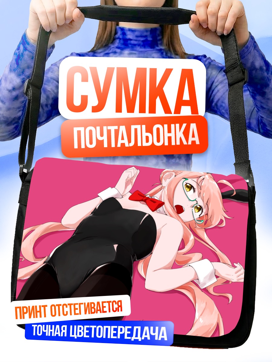 Сумка-почтальонка Макигумо в боди