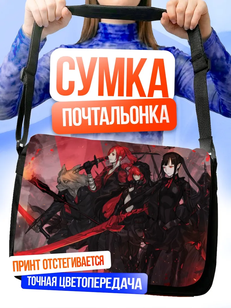 Сумка-почтальонка Воины Pixiv Fantasia
