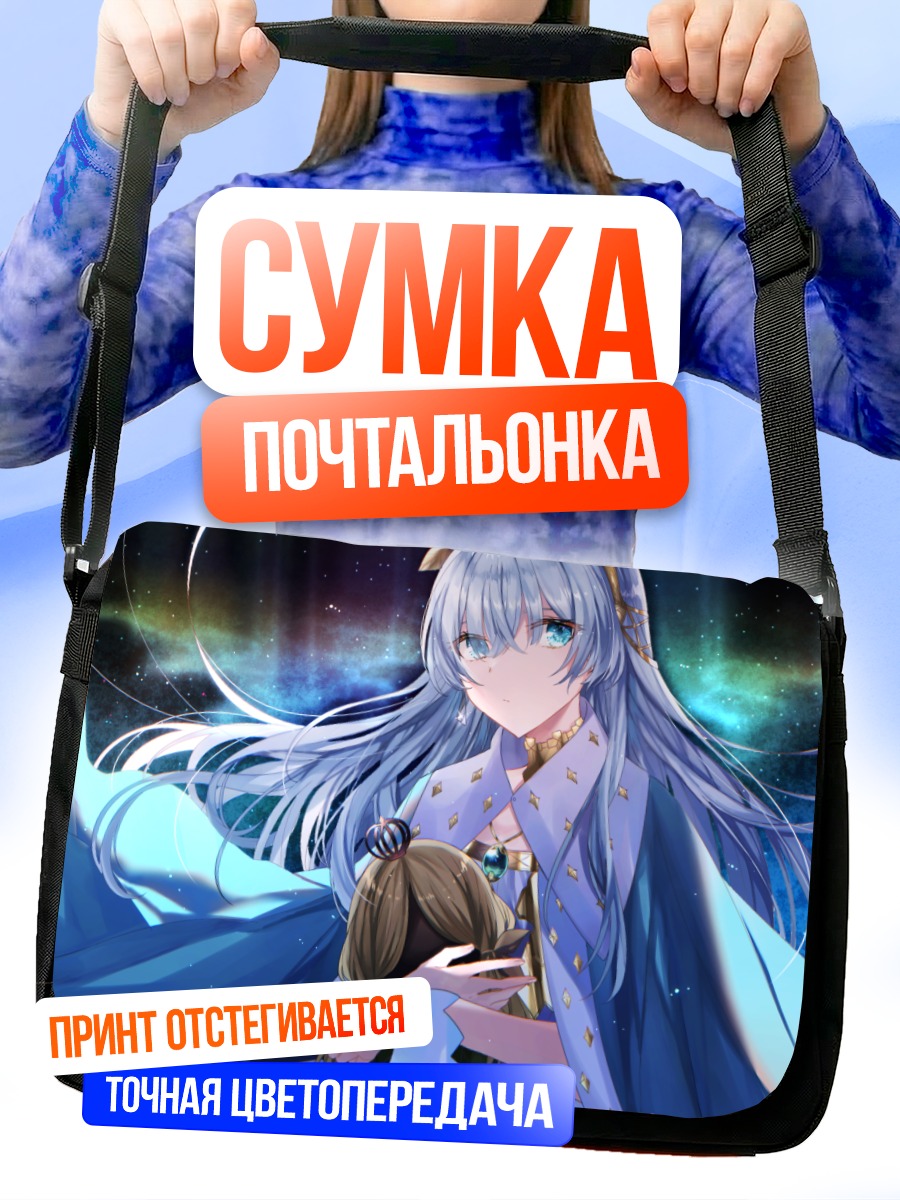 Сумка-почтальонка Анастасия в синем