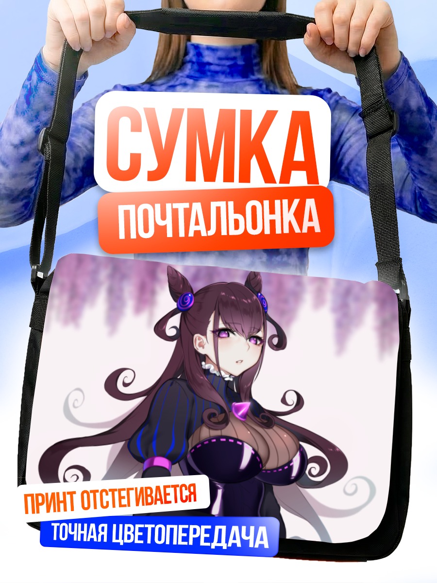 Сумка-почтальонка Мурасаки Шикибу в глициниях