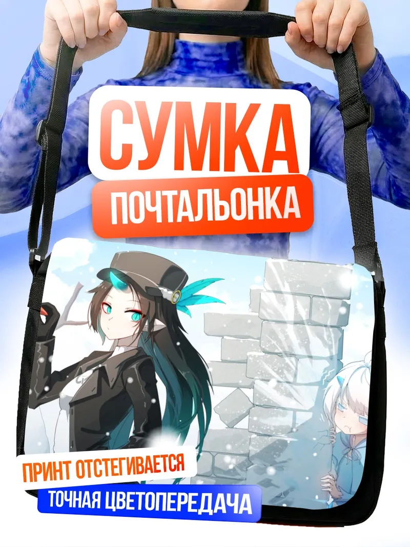 Сумка-почтальонка Зимняя прогулка в Pixiv Fantasia