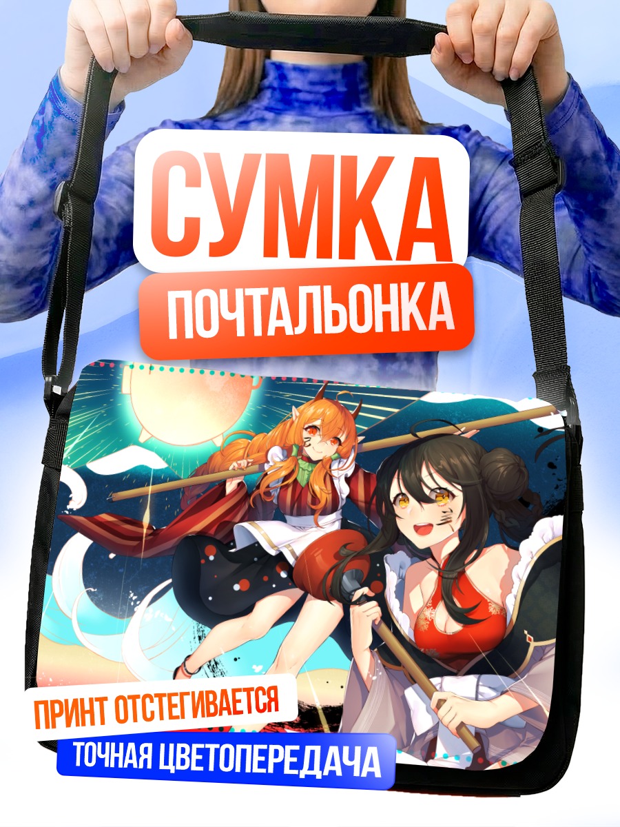 Сумка-почтальонка Девушки в китайских платьях