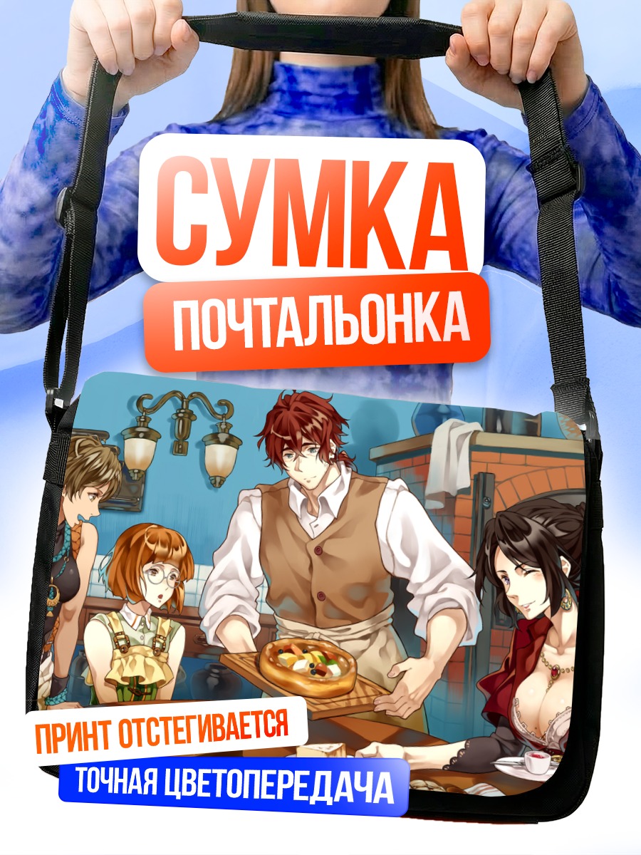 Сумка-почтальонка Вайолет Эвергарден и друзья