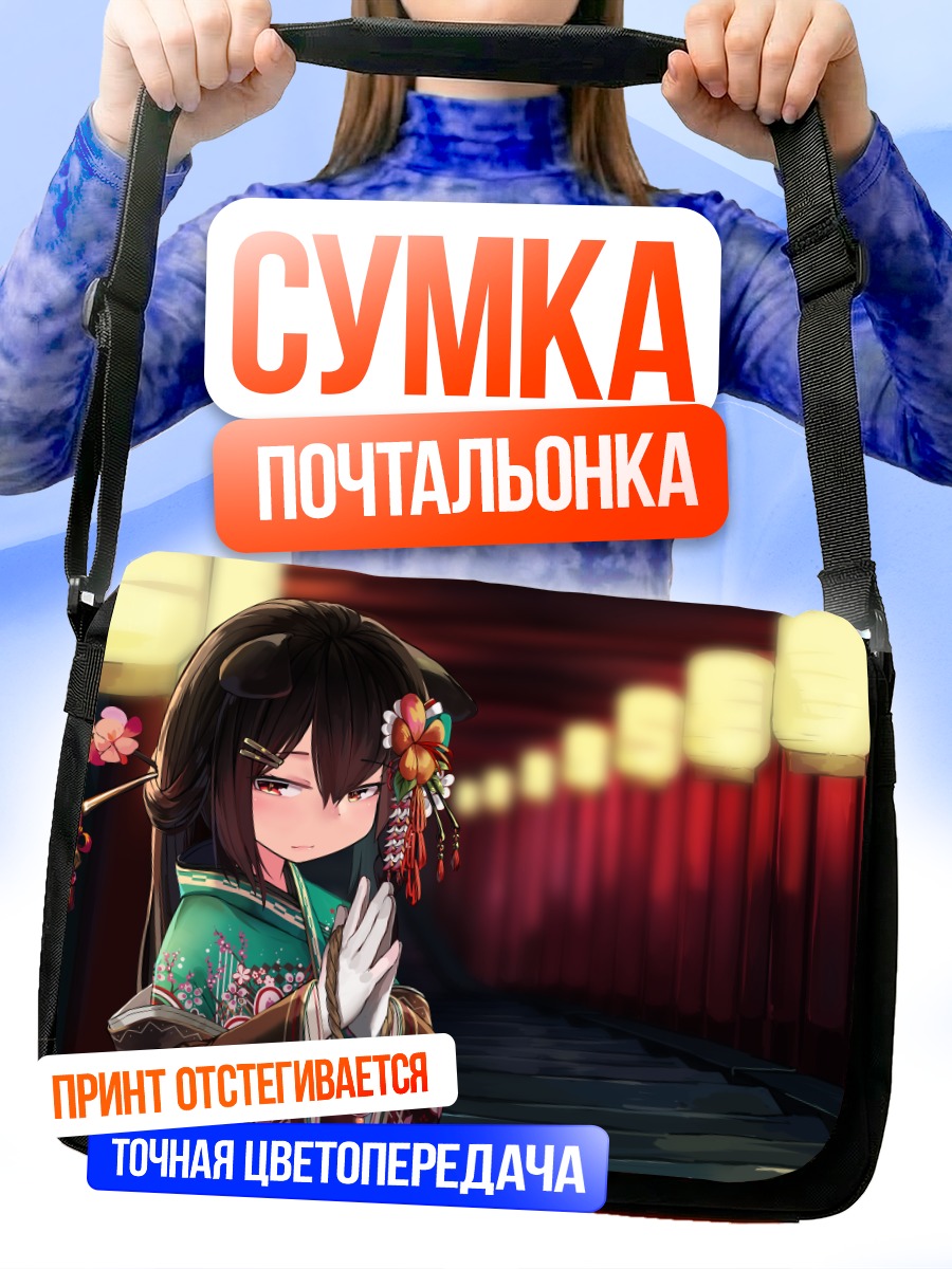 Сумка-почтальонка Девушка в кимоно