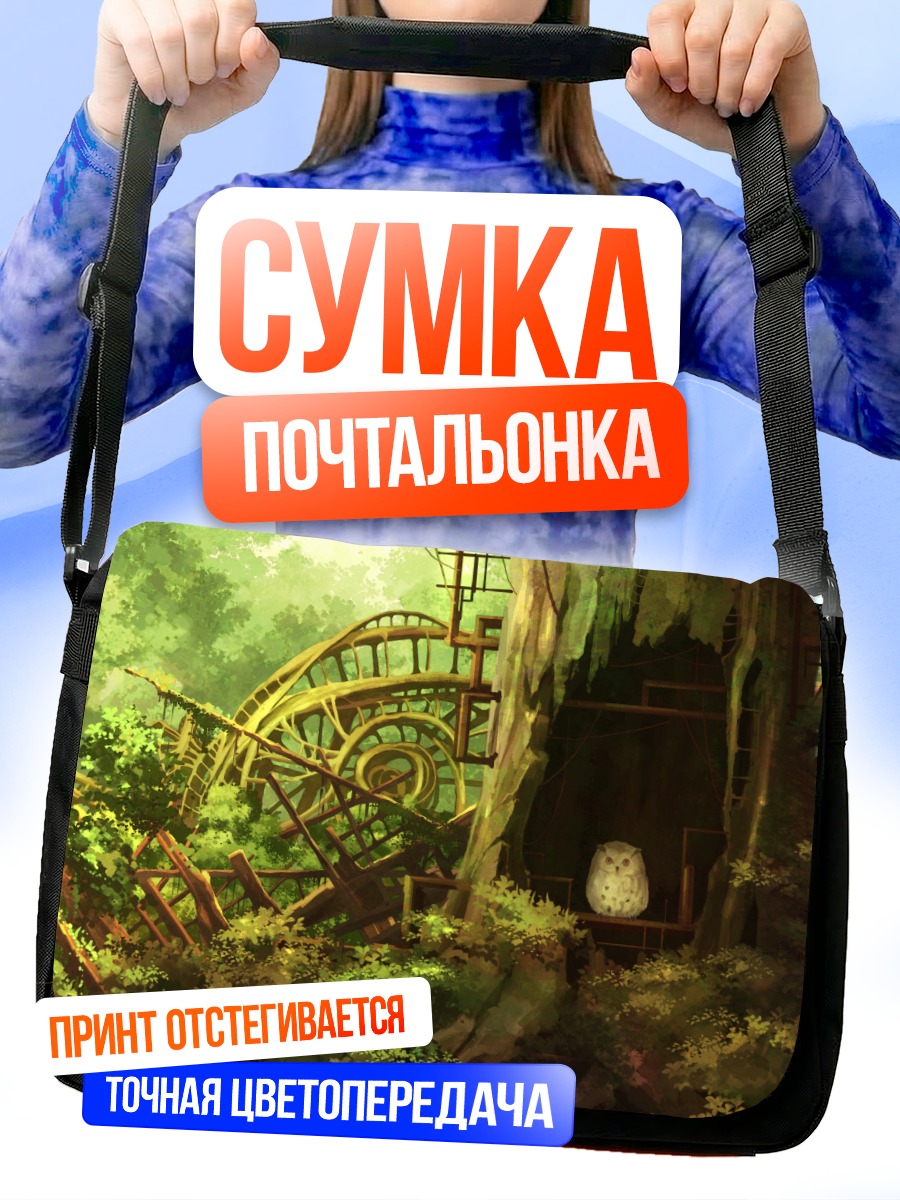 Сумка-почтальонка Сова в руинах