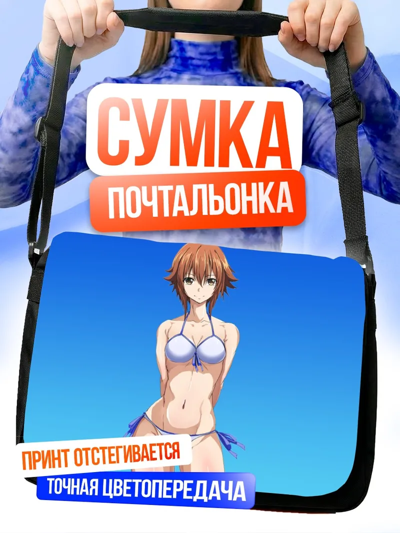 Сумка-почтальонка Тиса Котегава на пляже