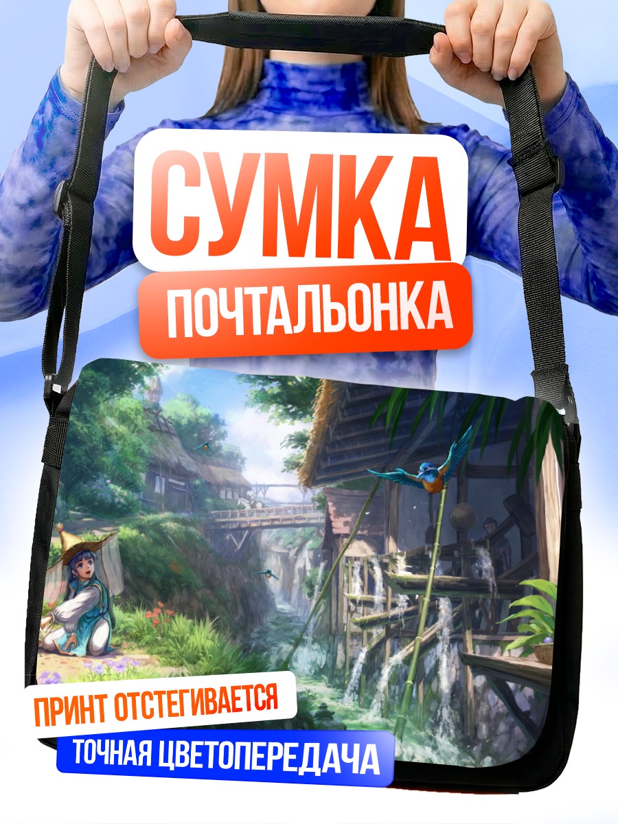 Сумка-почтальонка Девушка в цветах