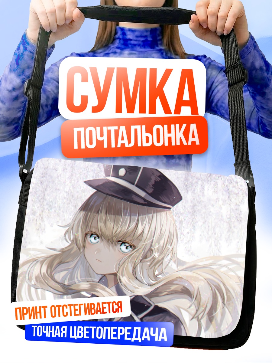 Сумка-почтальонка Мидарэ Тосиро в форме