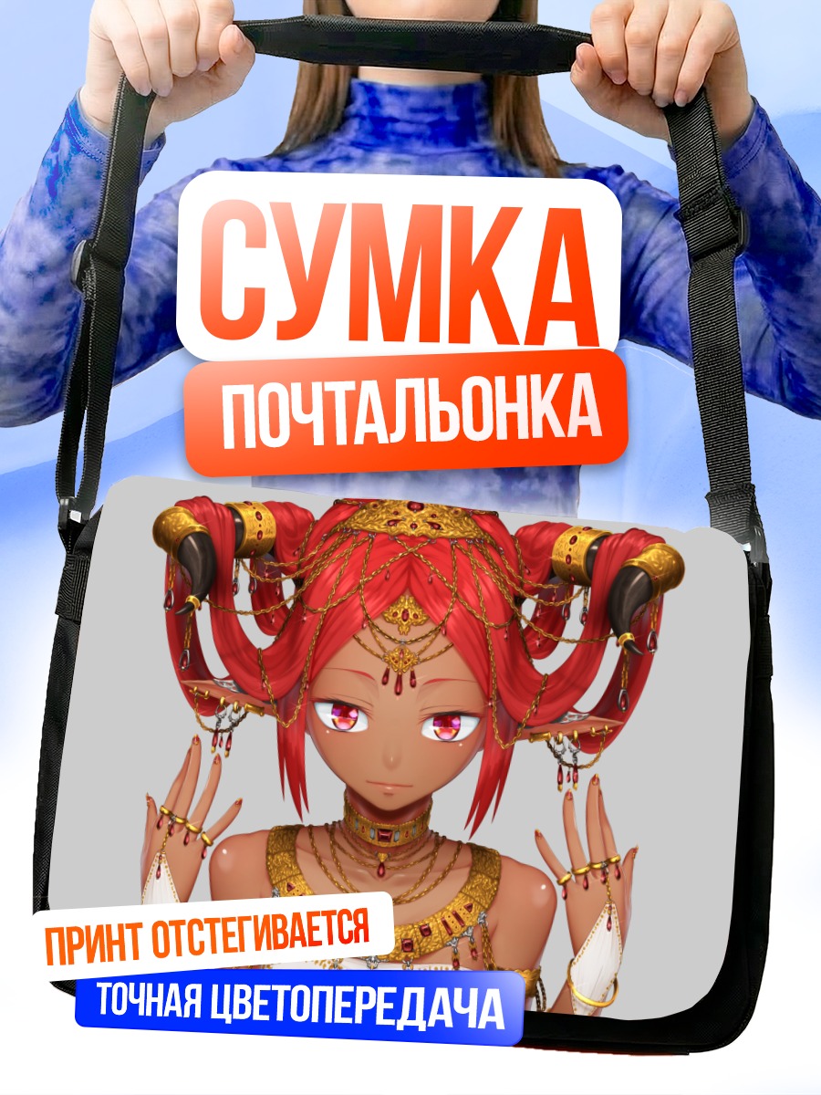 Сумка-почтальонка Рогатая жрица в золоте