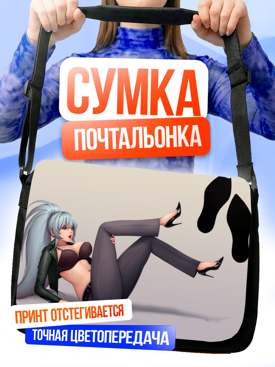 Сумка-почтальонка Девушка из Dungeon and Fighter