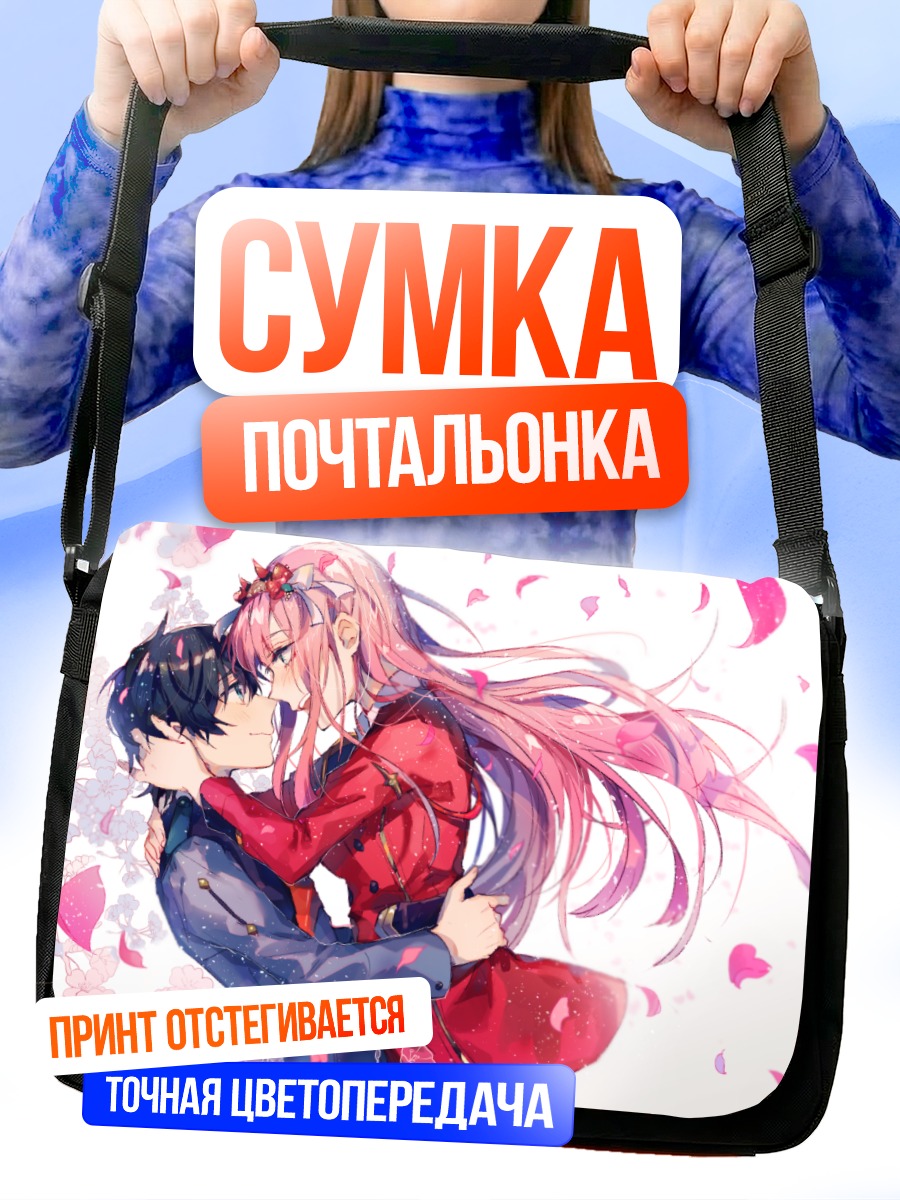 Сумка-почтальонка Зеро Ту и Хиро