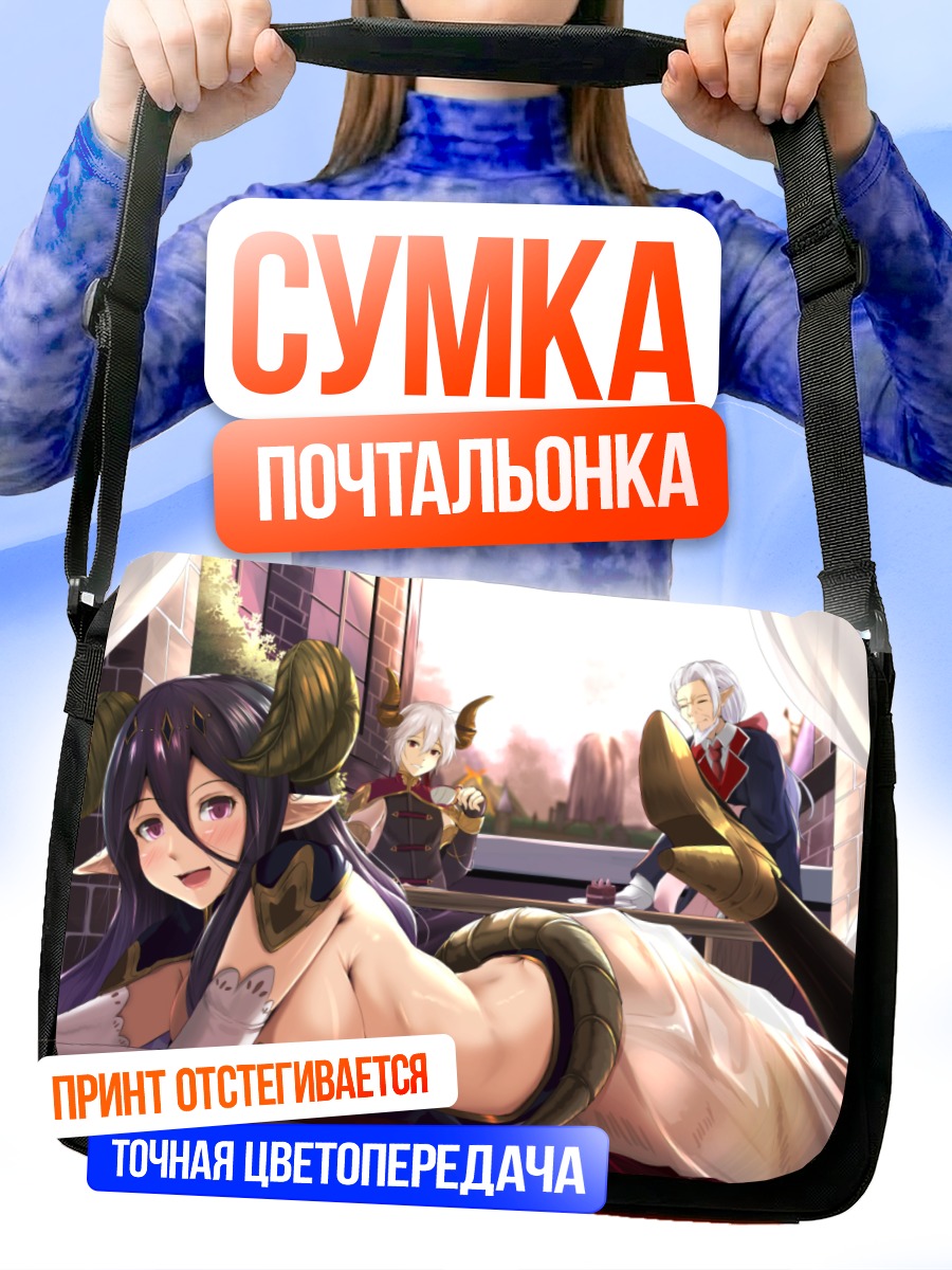 Сумка-почтальонка Рогатая девушка в платье