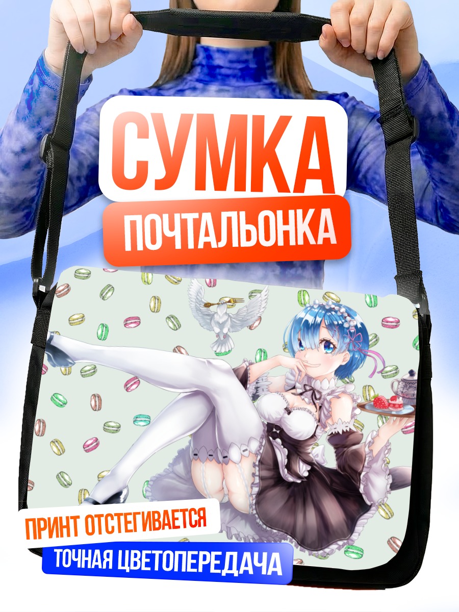 Сумка-почтальонка Рем с десертами