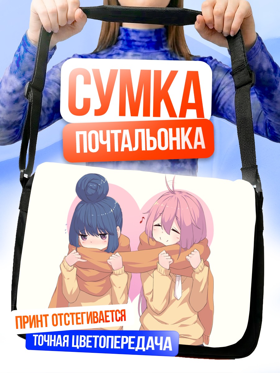 Сумка-почтальонка Надэсико и Рин в шарфе