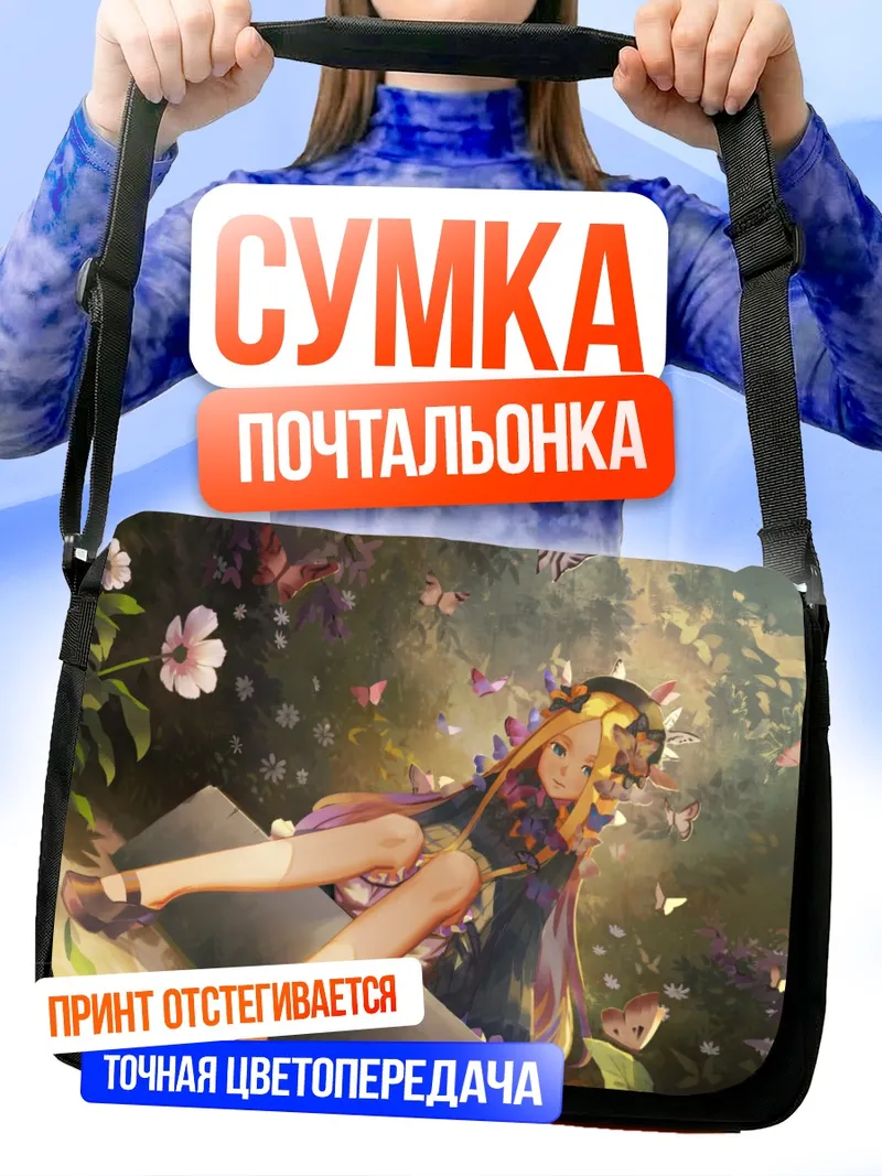 Сумка-почтальонка Абигейл Уильямс в цветах