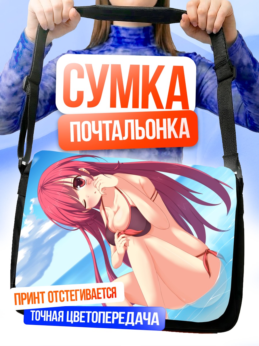 Сумка-почтальонка Девушка в бикини
