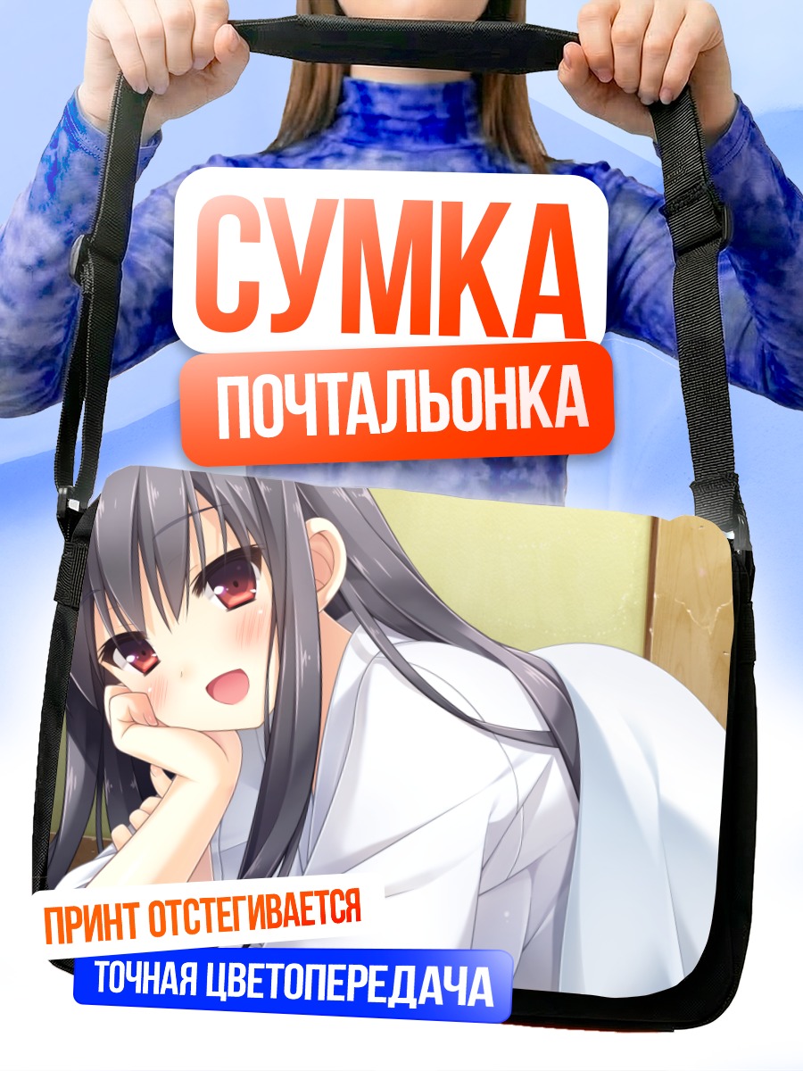 Сумка-почтальонка Хозуми Кусака в кимоно