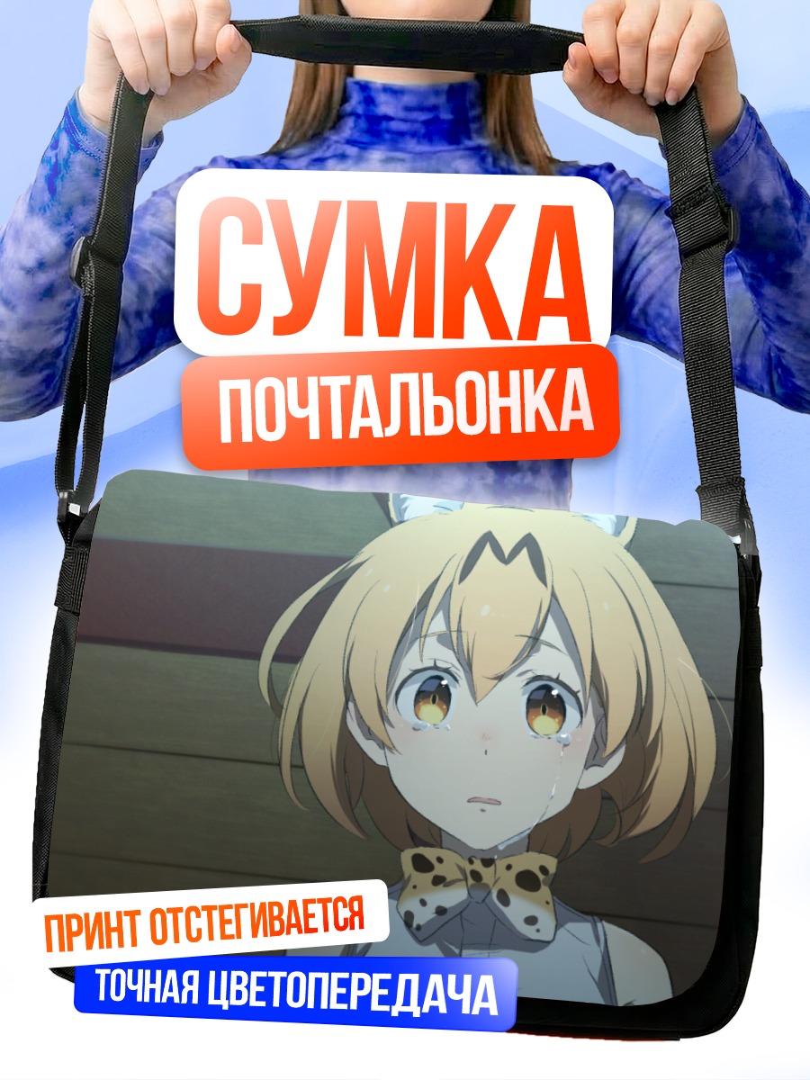 Сумка-почтальонка Сервал в бантике