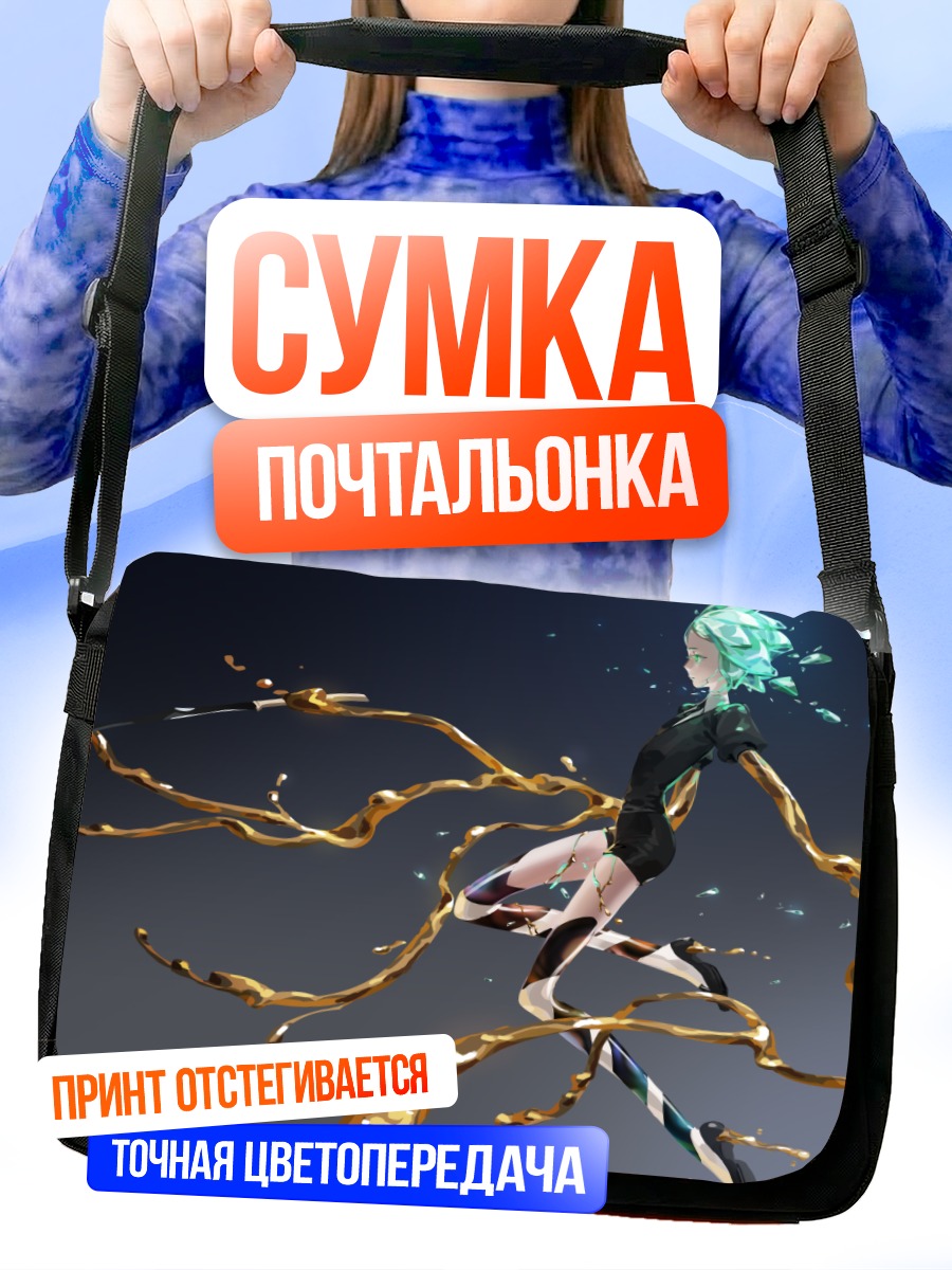 Сумка-почтальонка Фосфофиллит в золоте
