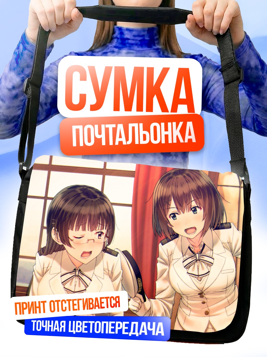 Сумка-почтальонка Майя и Тёкай