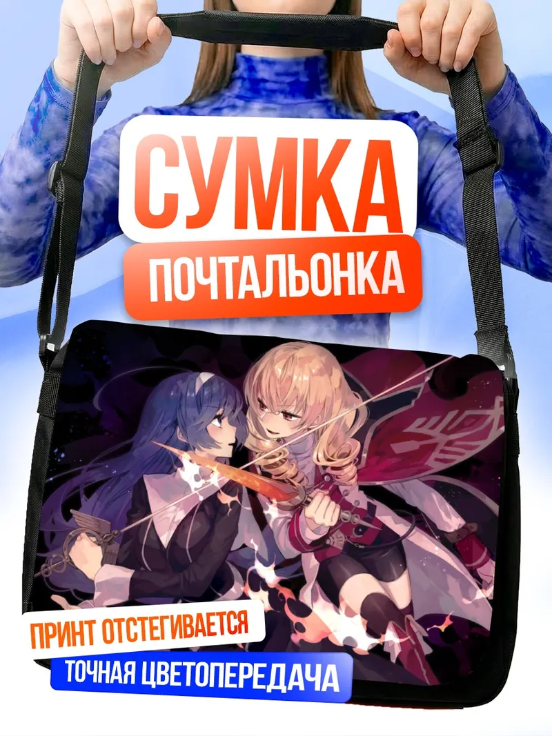 Сумка-почтальонка Эрика Вагнер и Ори Баллардиа