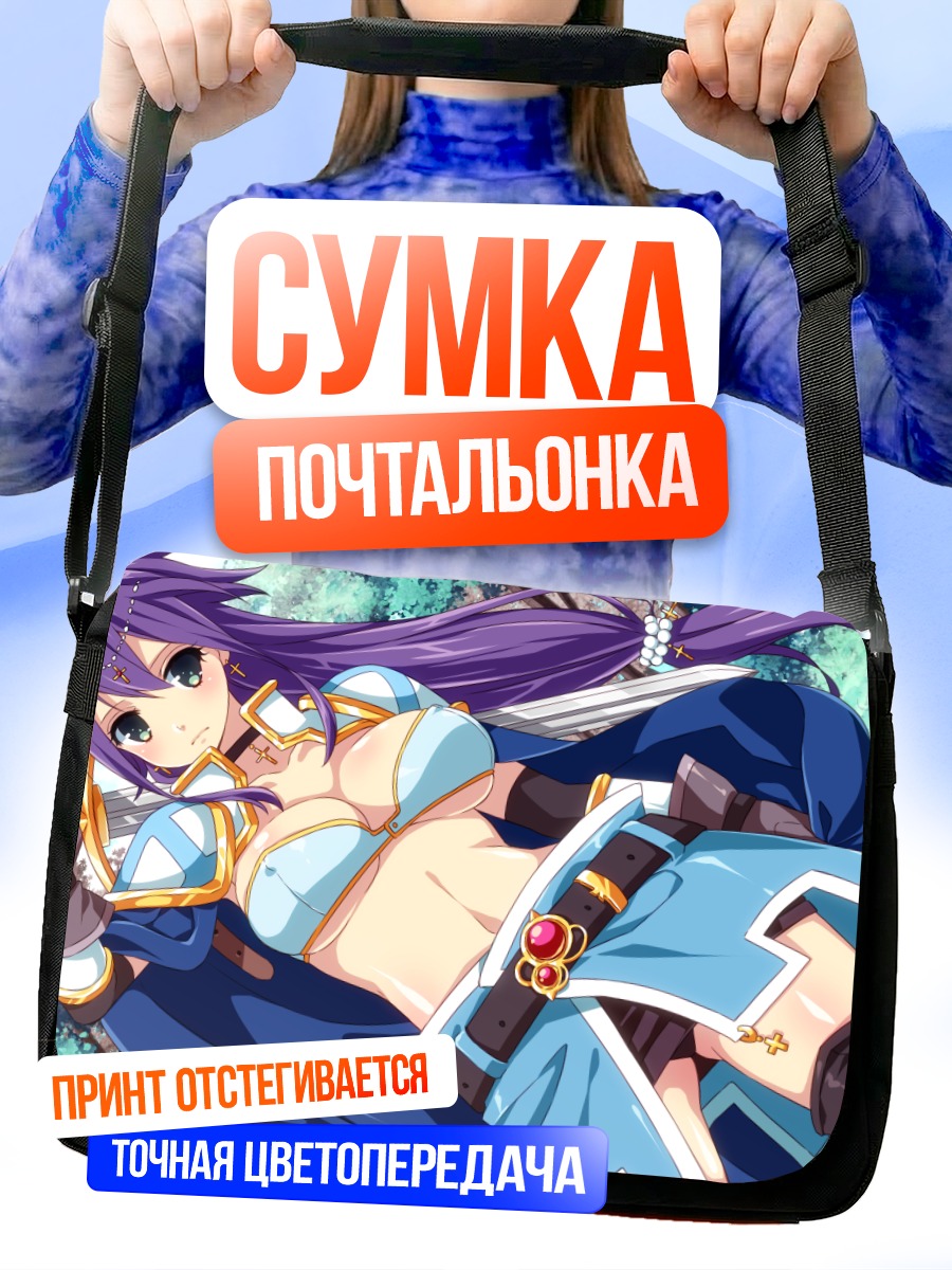 Сумка-почтальонка Воительница с мечом