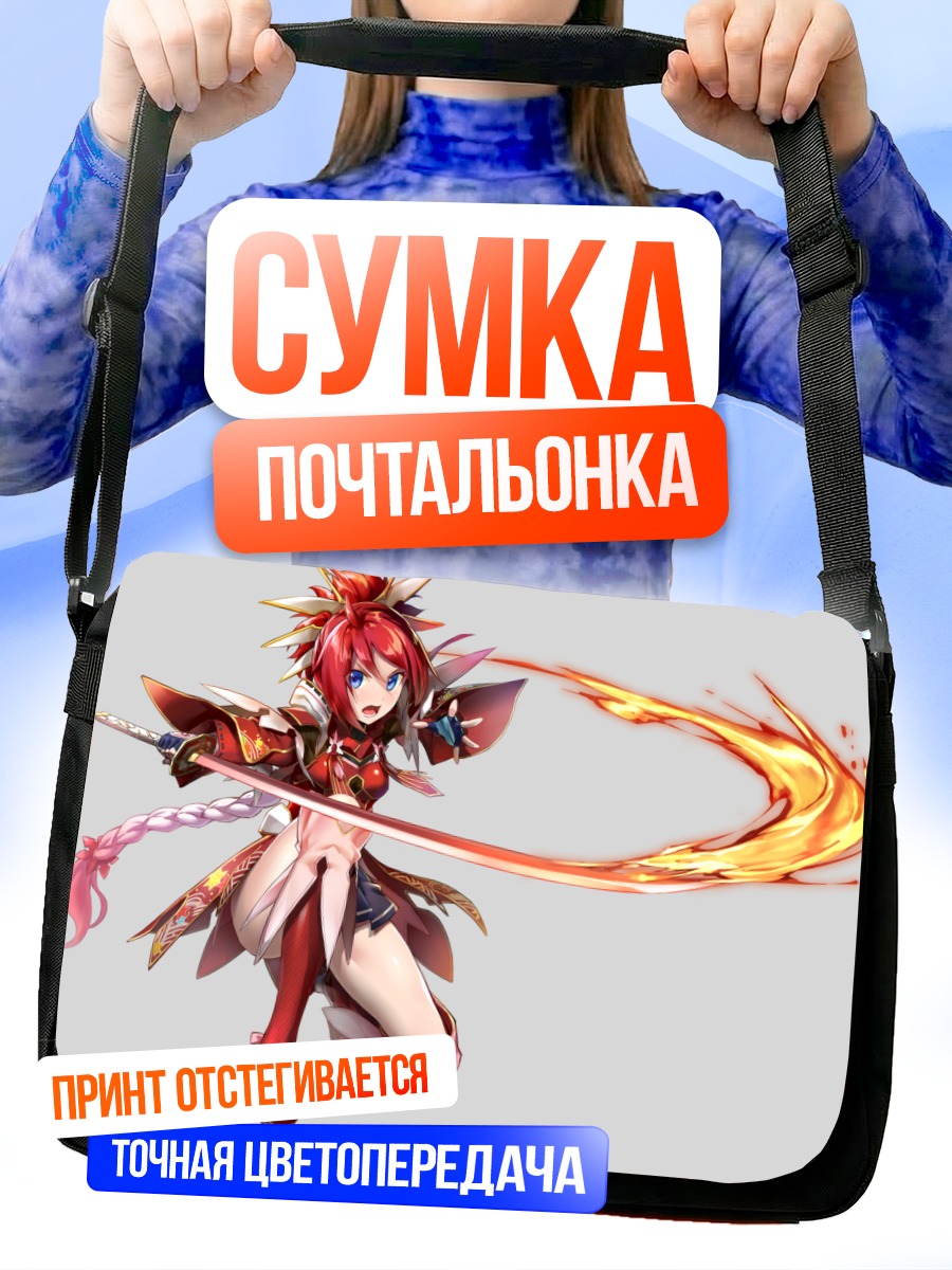 Сумка-почтальонка Хицуги Ясака с мечом