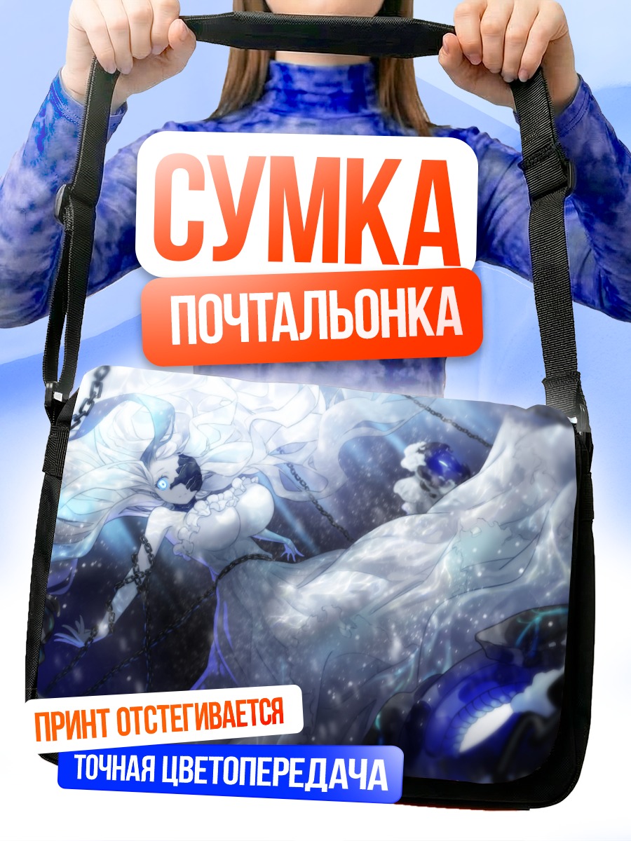 Сумка-почтальонка Абиссал Джеллифиш Химе