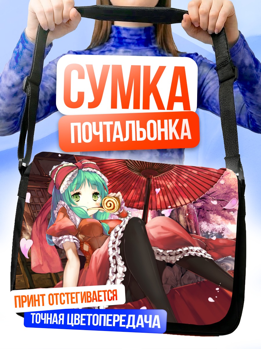 Сумка-почтальонка Хина Кагияма с леденцом