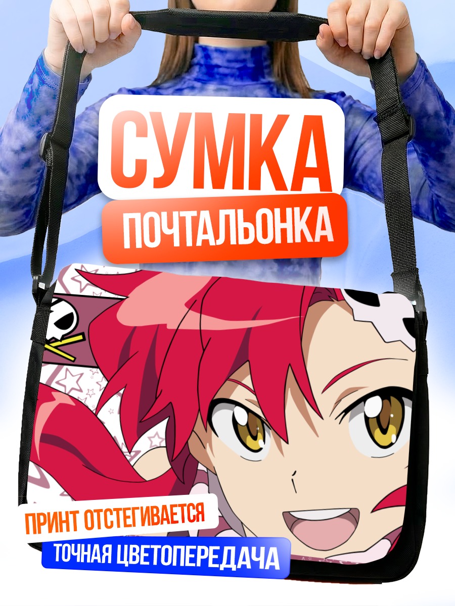 Сумка-почтальонка Йоко Литтнер