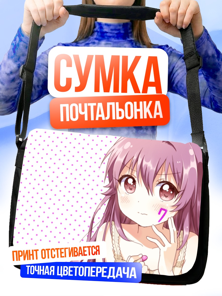 Сумка-почтальонка Аяно Сугиура в горошек