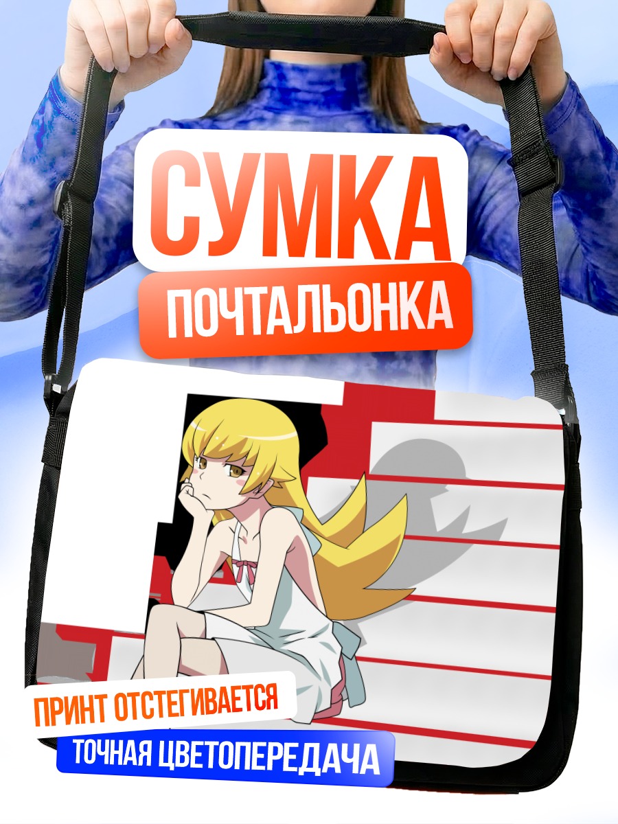 Сумка-почтальонка Шинобу Ошино в белом