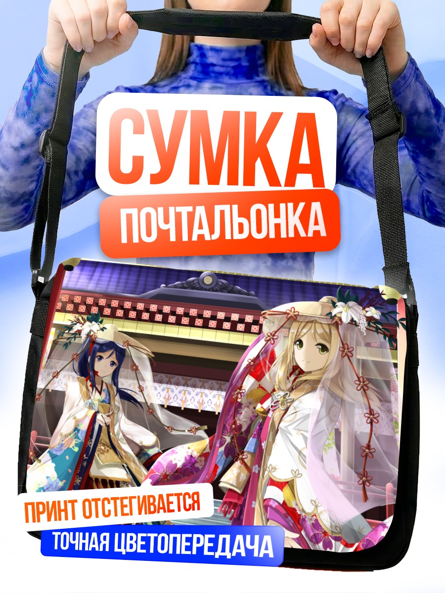Сумка-почтальонка Мари Охара в кимоно