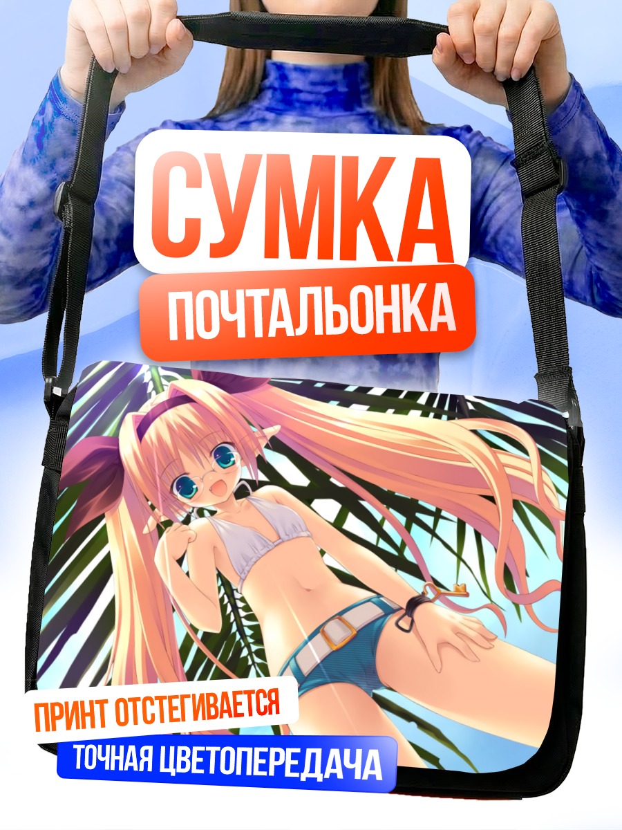 Сумка-почтальонка Кэрол Милт на пляже