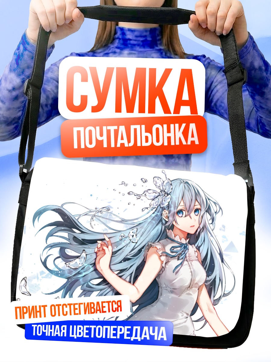 Сумка-почтальонка Мику Хацунэ в воде