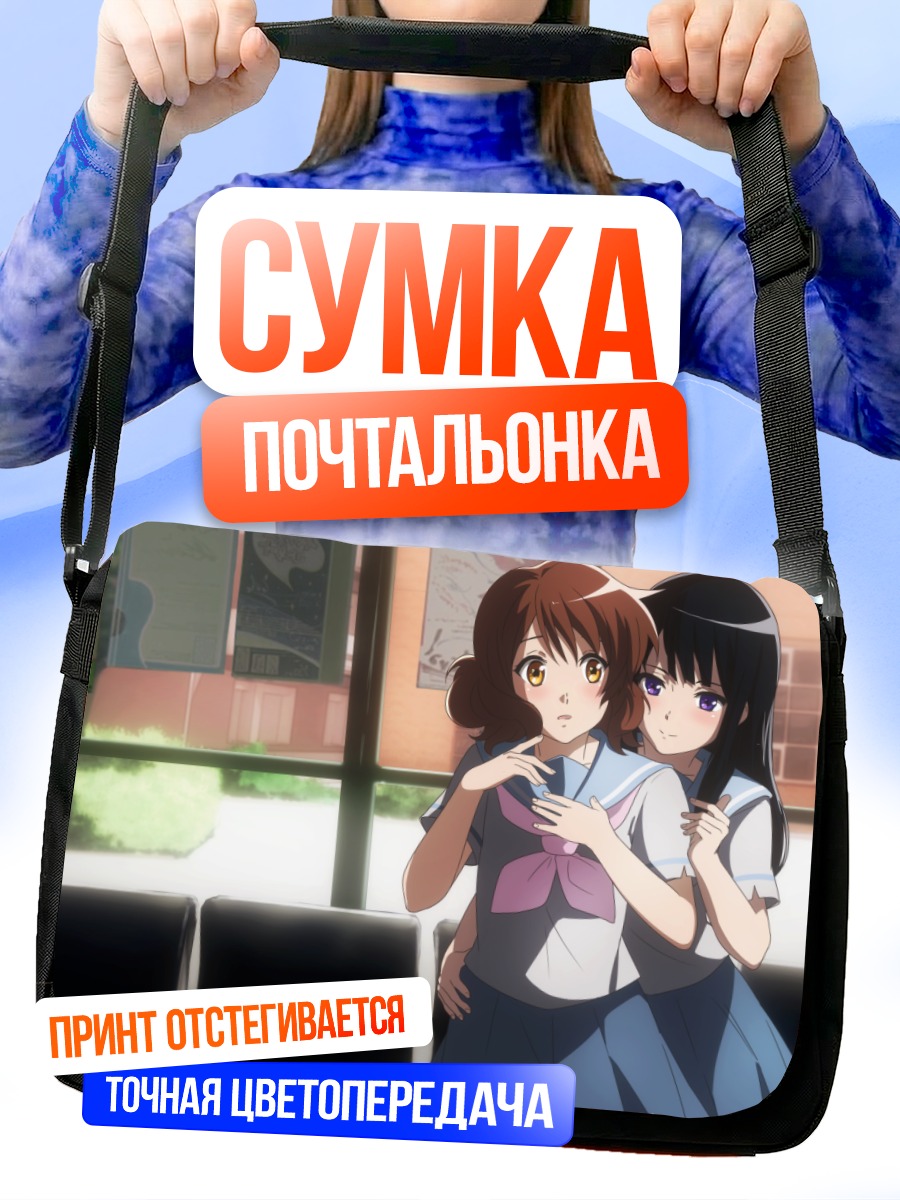 Сумка-почтальонка Рэйна Косака и Кумико
