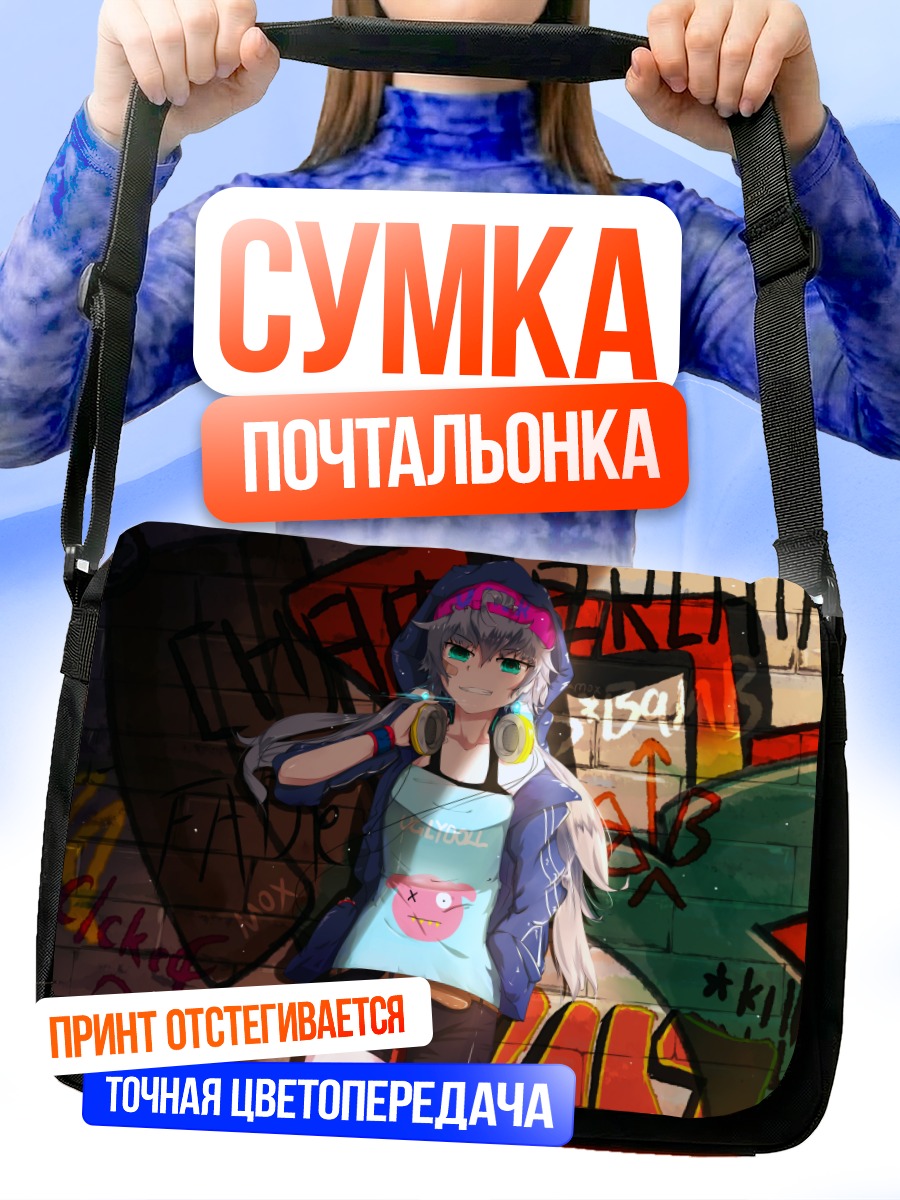 Сумка-почтальонка Ло Тяньи в граффити