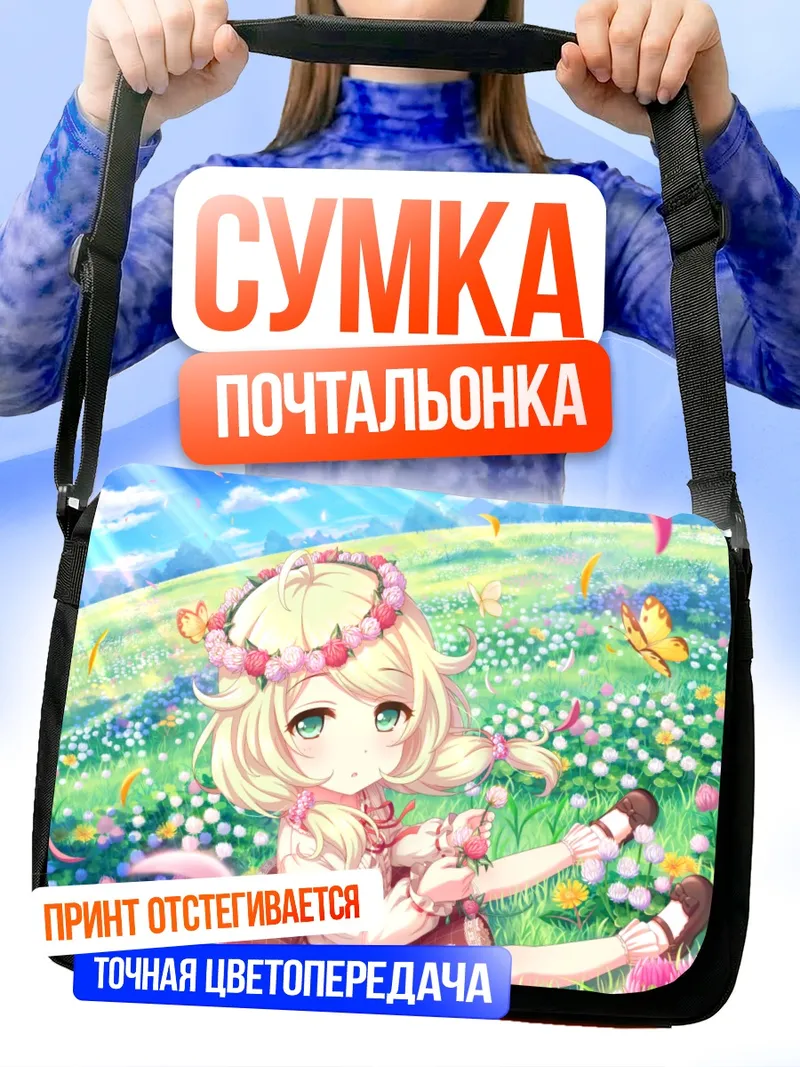 Сумка-почтальонка Козуэ Юса в цветах