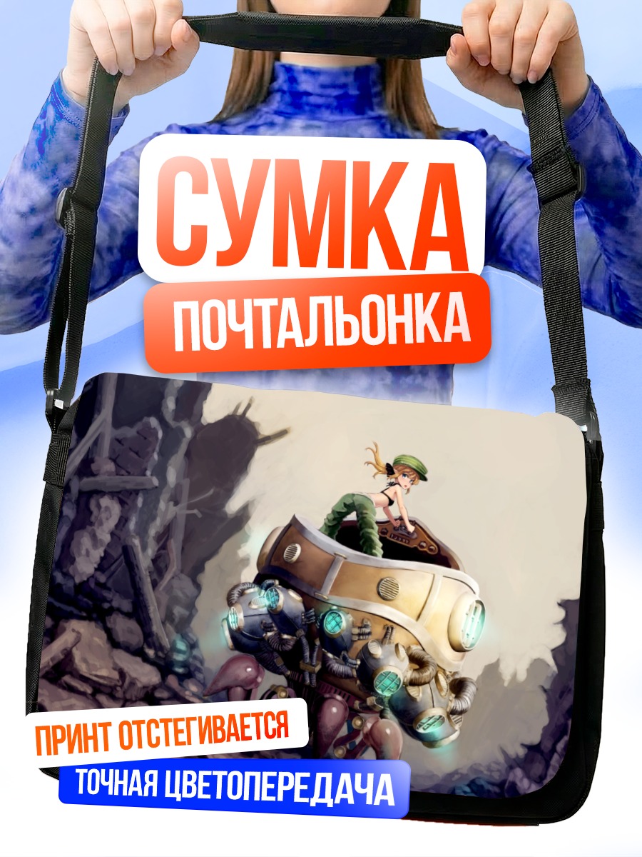 Сумка-почтальонка Девушка на роботе