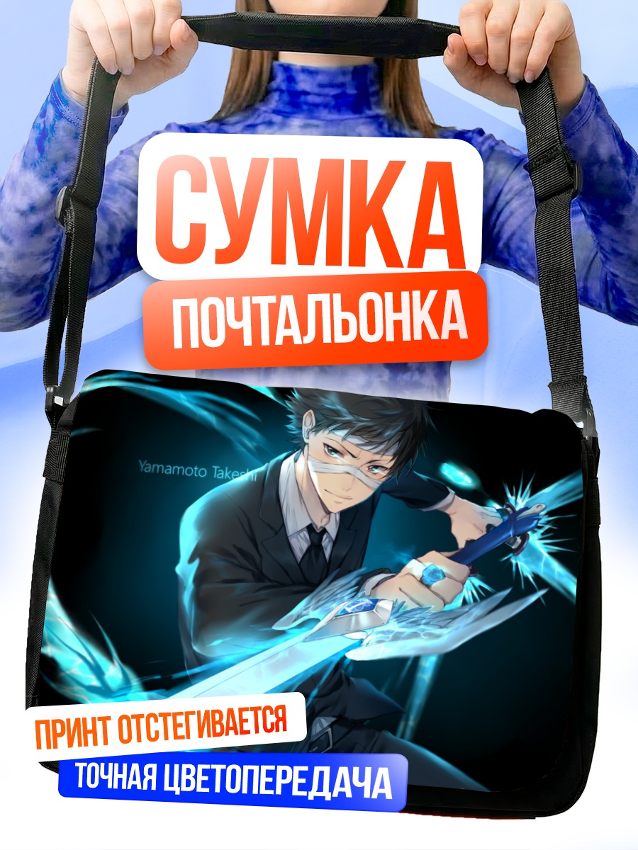 Сумка-почтальонка Такеши Ямамото с мечом