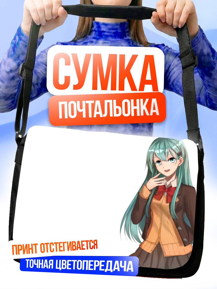 Сумка-почтальонка Сузуя в школе