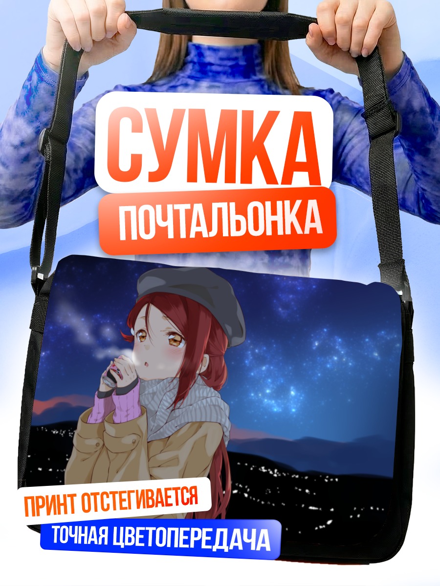 Сумка-почтальонка Рико Сакураучи в городе