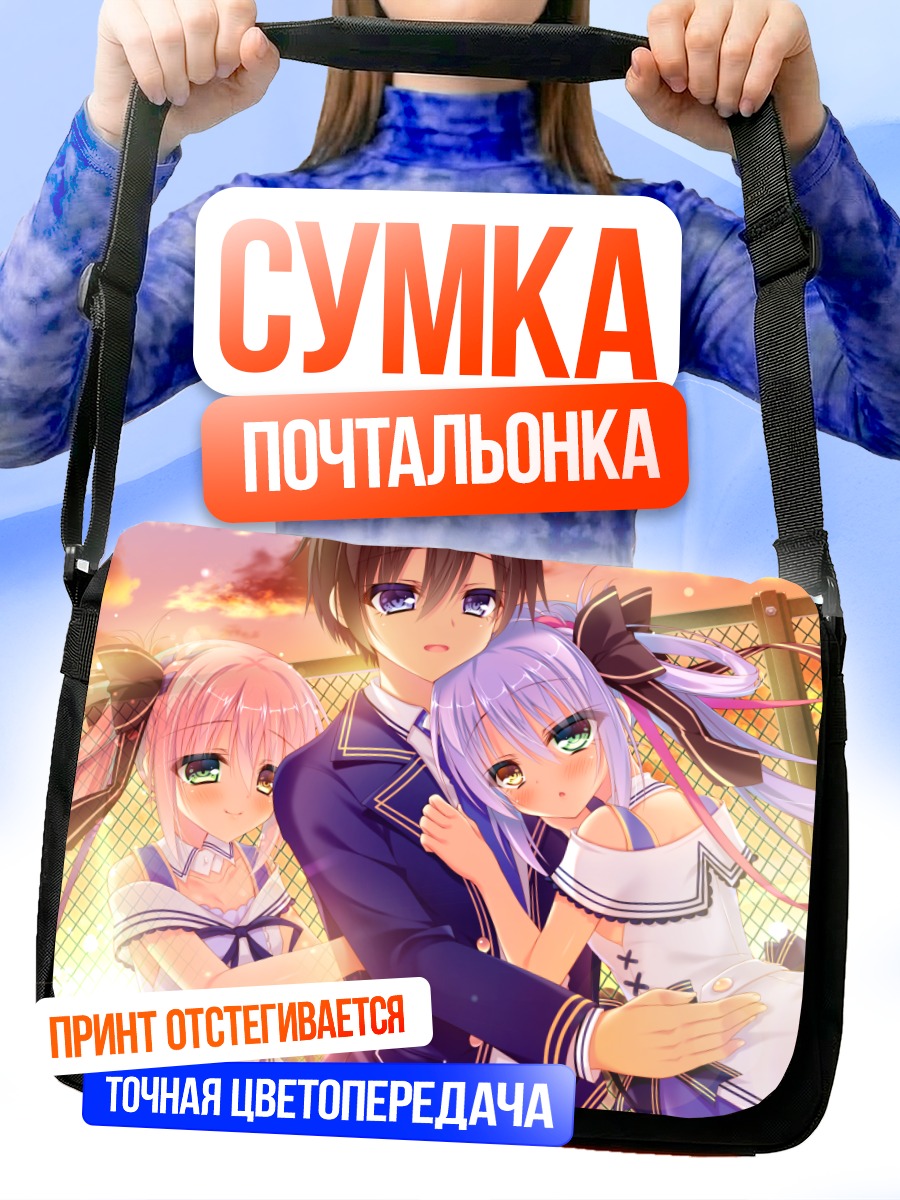 Сумка-почтальонка Хитома Мадори и сестры