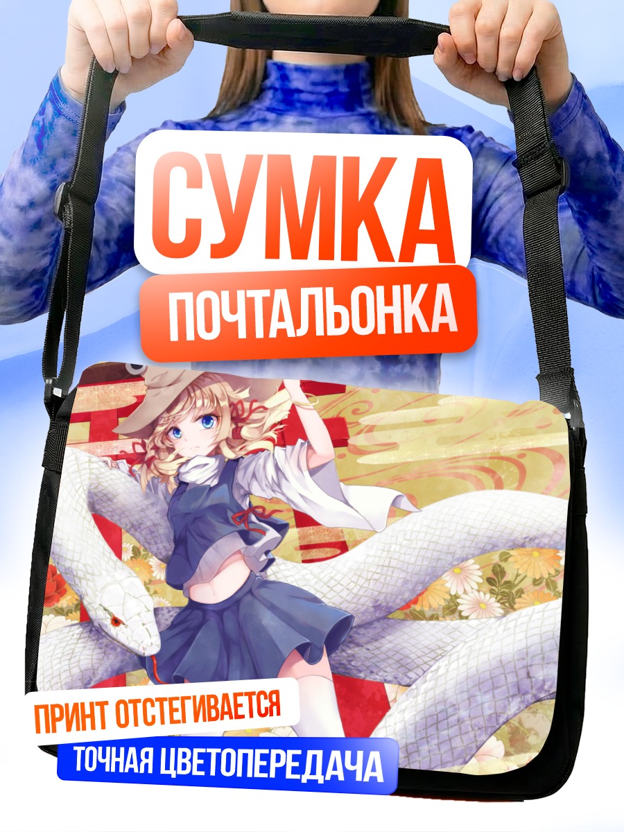 Сумка-почтальонка Мишагуджи и Сувако