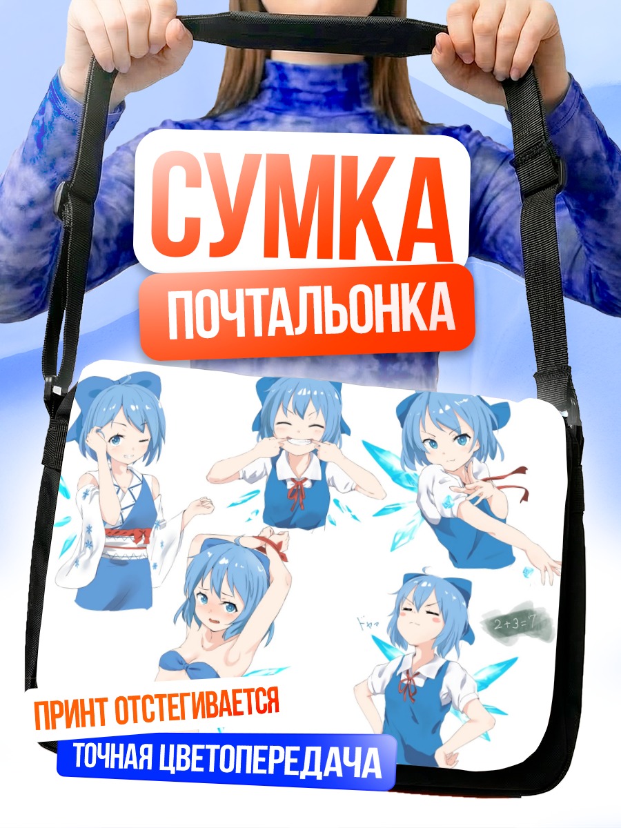 Сумка-почтальонка Сирно в кристаллах