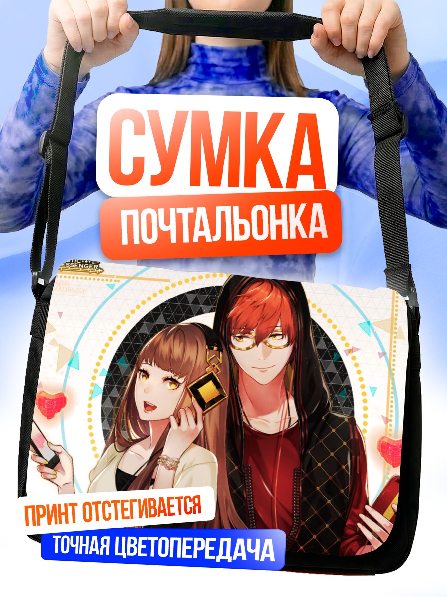 Сумка-почтальонка Сэён Чхве и МС
