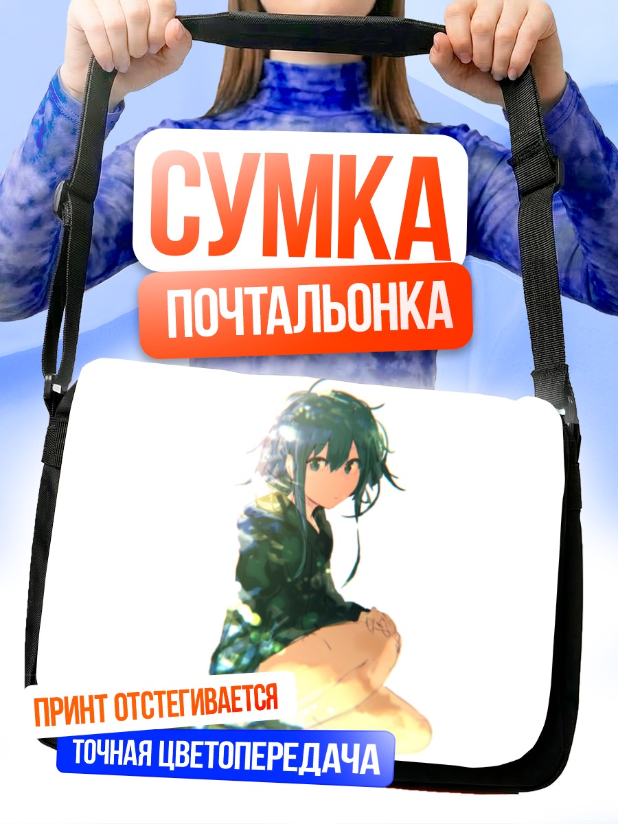 Сумка-почтальонка Девушка с голубыми волосами