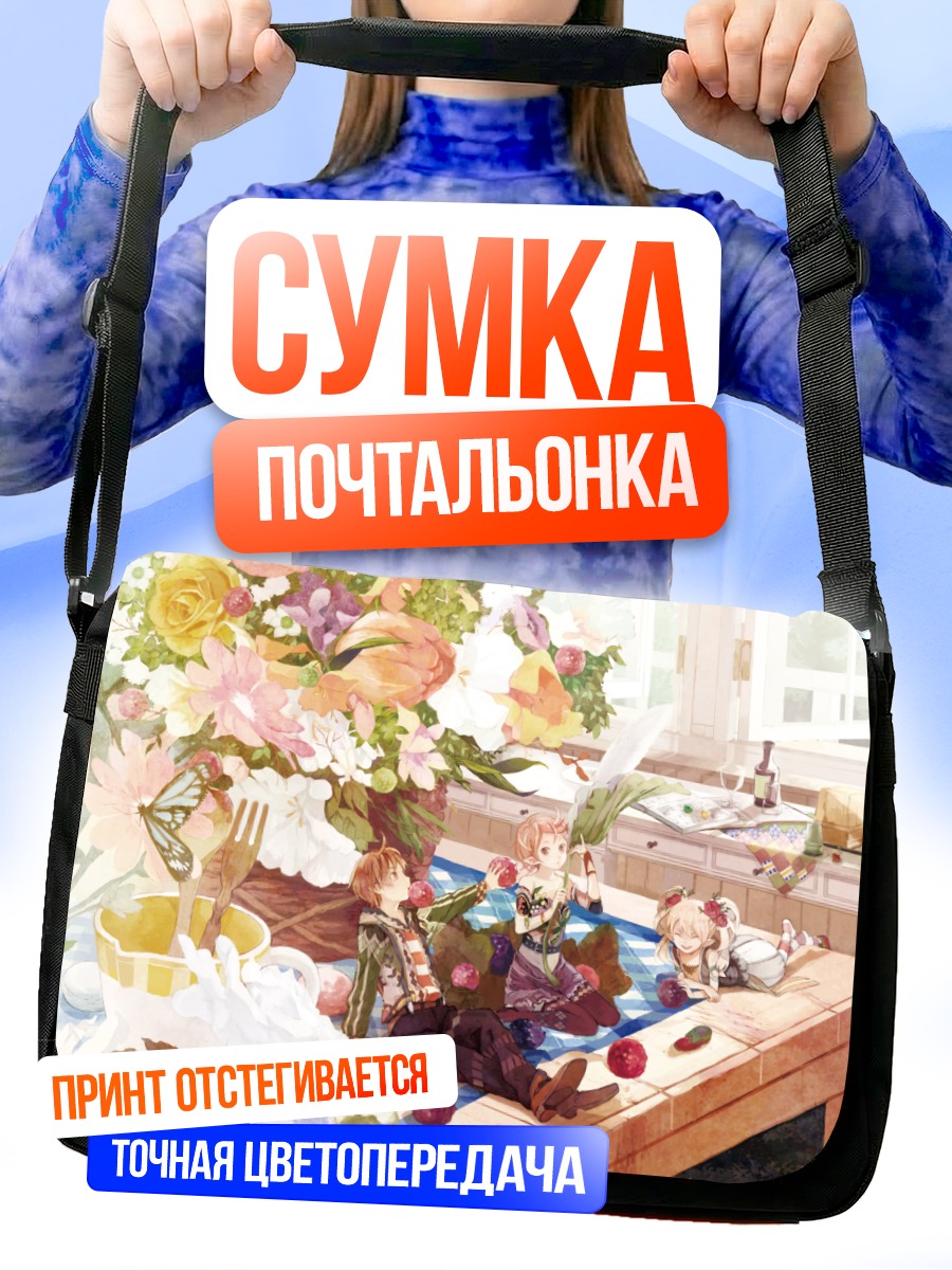Сумка-почтальонка Пикник в цветах