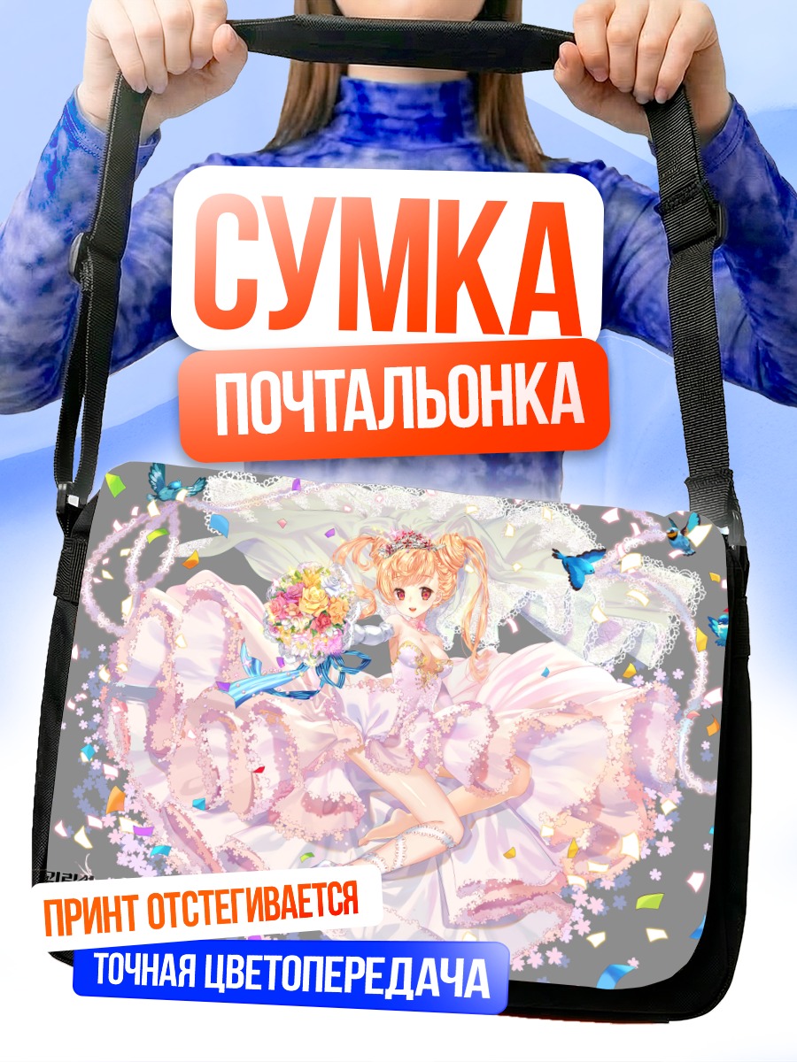 Сумка-почтальонка Миллион Артур в цветах