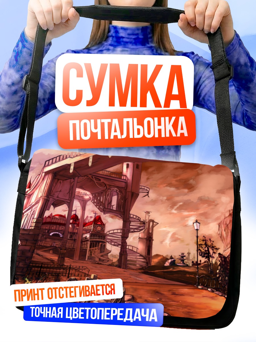 Сумка-почтальонка Закат в Генейкоку